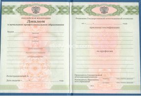 Диплом училища 2010 в Комсомольске-на-Амуре